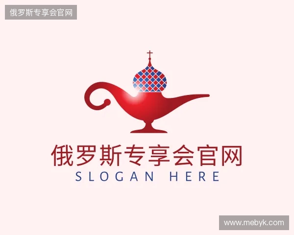 解读俄罗斯专享会官网
